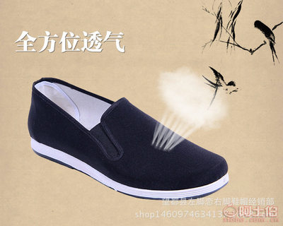 【夏季透氣勞保鞋廠家直銷舒適老北京布鞋批發(fā)中老年休閑鞋千層相巾】望都縣左腳戀右腳鞋帽經(jīng)銷部 - 產(chǎn)品庫(kù)