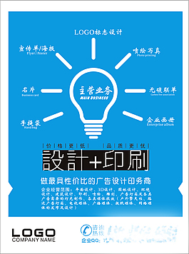 廣告公司業務單圖片_廣告公司業務單素材_廣告公司業務單模板免費下載