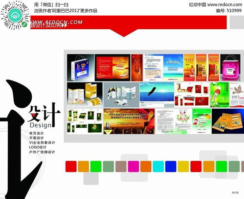 企業(yè)畫冊設(shè)計 業(yè)務(wù)能力展示psd素材免費(fèi)下載 編號510999 紅動網(wǎng)