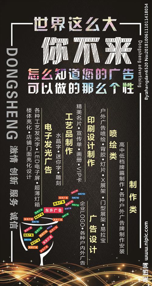 計算機圖文設計 廣告公司宣傳海報的創意引擎