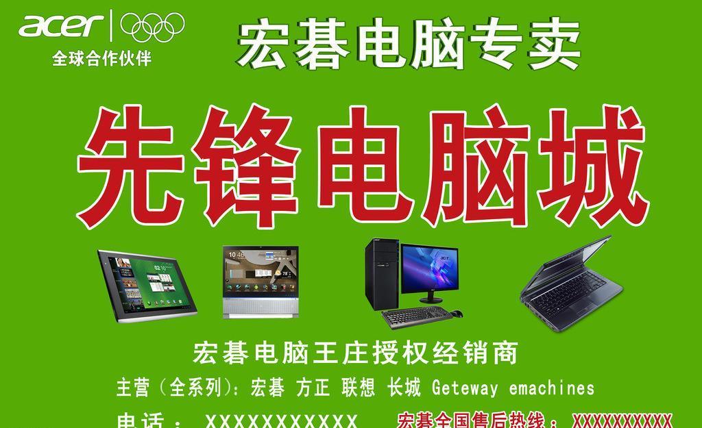 宏碁電腦 以視覺(jué)力量驅(qū)動(dòng)廣告業(yè)務(wù)，塑造品牌新高度